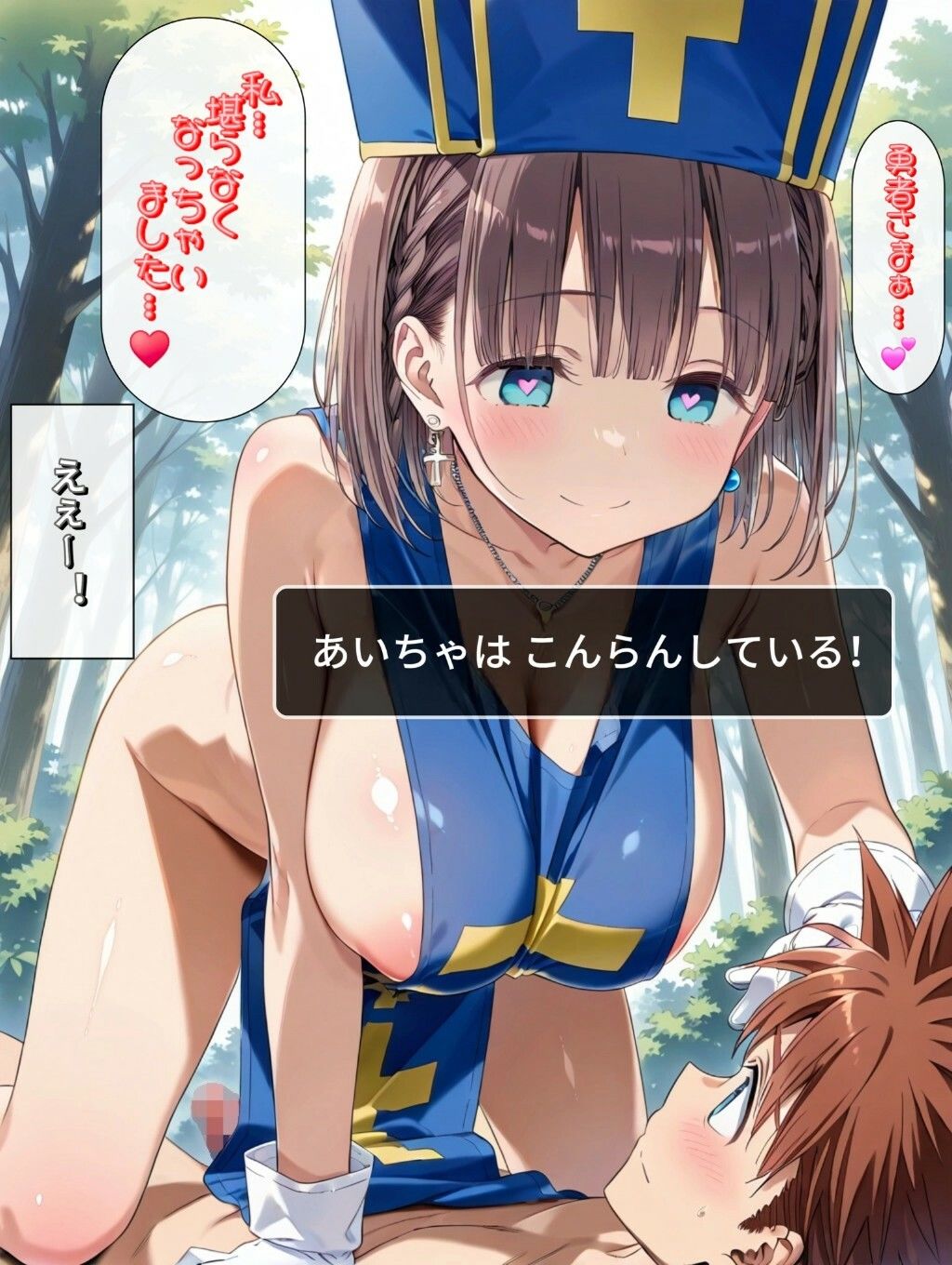 もしもエッチな水着を装備した僧侶があ○ちゃんだったら サンプル画像10