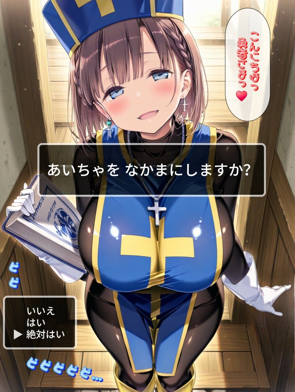 もしもエッチな水着を装備した僧侶があ○ちゃんだったら サンプル画像4