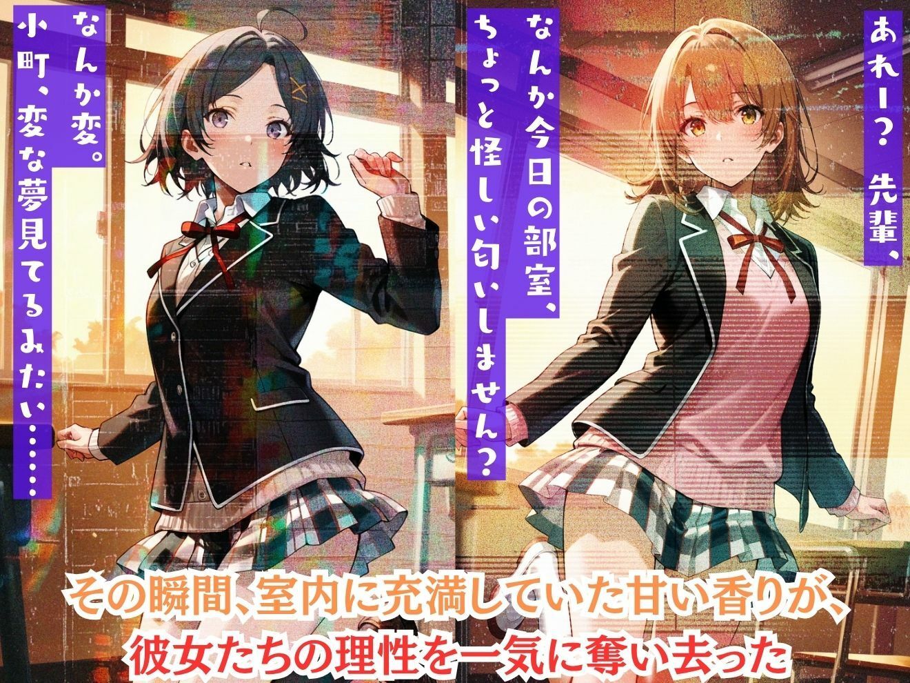 もしもキュートな奉仕部のヒロイン達を強●的に○○の力で着せ替え人形に堕として弄んだら？俺ガイル編 サンプル画像2