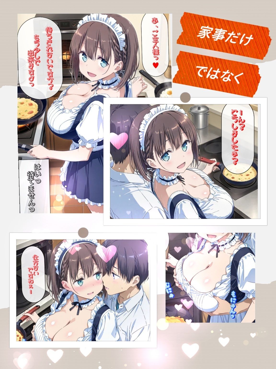 もしも下のお世話だってシテくれるHなメイドがあ○ちゃんだったら サンプル画像3