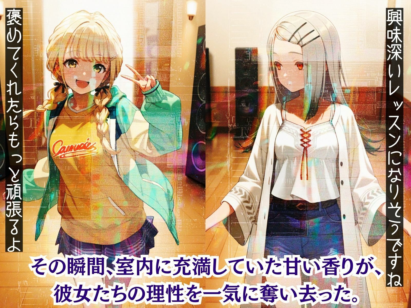 もしも学園の激カワなアイドルの卵を強●的に〇〇の力で着せ替え人形に堕として弄んだら？学マス編 サンプル画像2