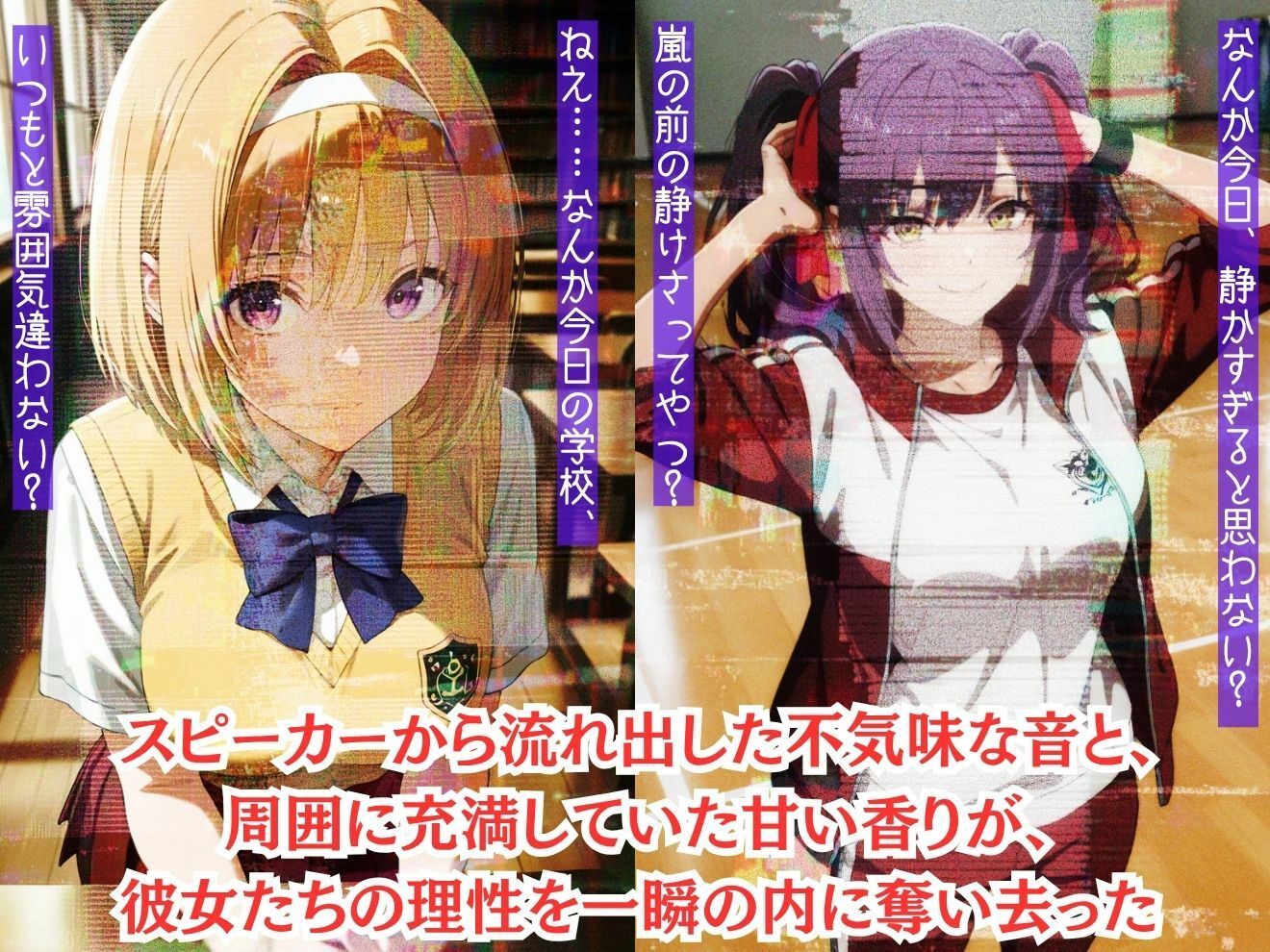 もしも学園の選ばれし女生徒達を強●的に●●の力で着せ替え人形に堕として弄んだら？よう実編 2 サンプル画像2