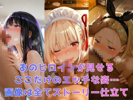 もしヒロインたちと××できたら【リコリコ編】 サンプル画像1