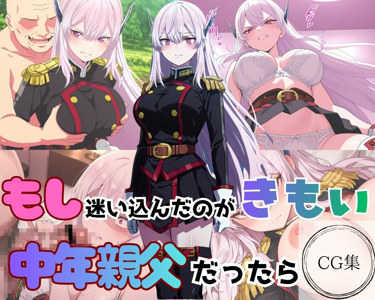 もし迷い込んだのがきもい中年親父だったら 総集編第1弾 サンプル画像1