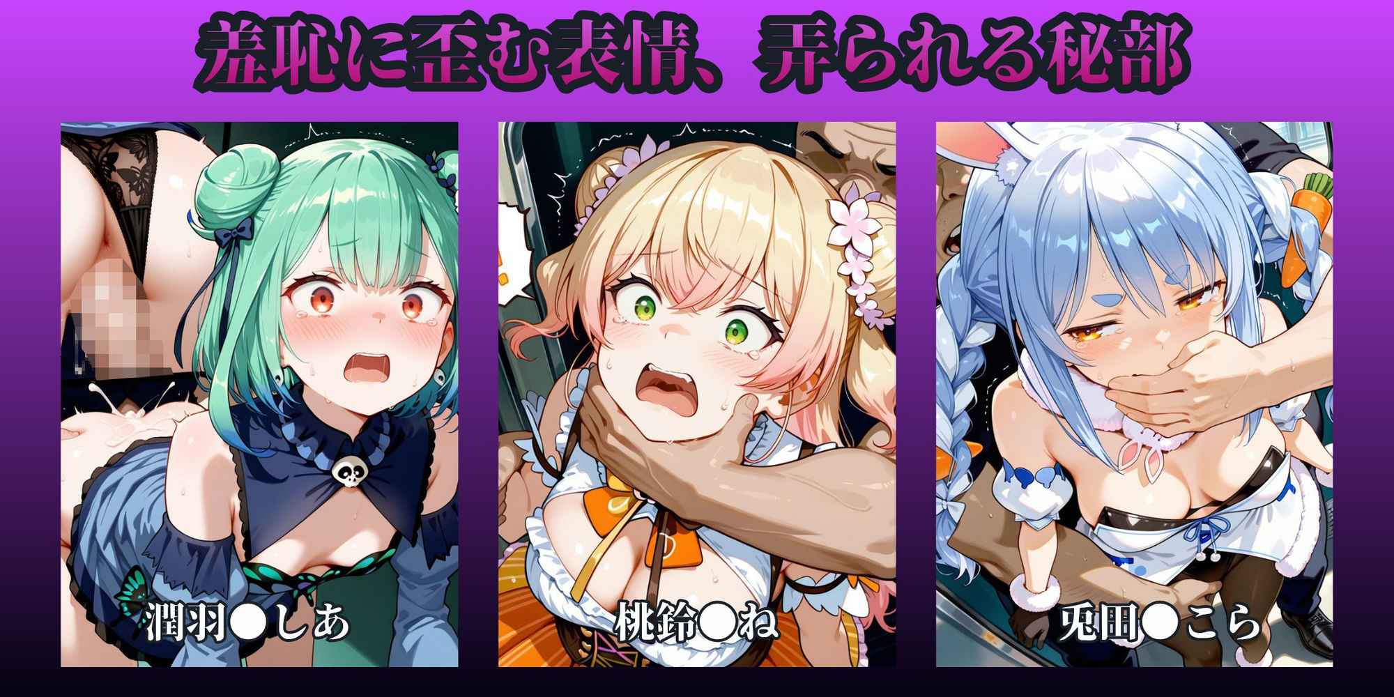 もっと痴●で無理やりっくす！ side:ホ●ラ●ブpart1 サンプル画像2