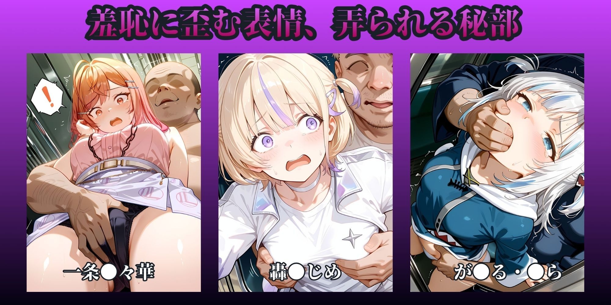 もっと痴●で無理やりっくす！ side:ホ●ラ●ブpart2 サンプル画像2