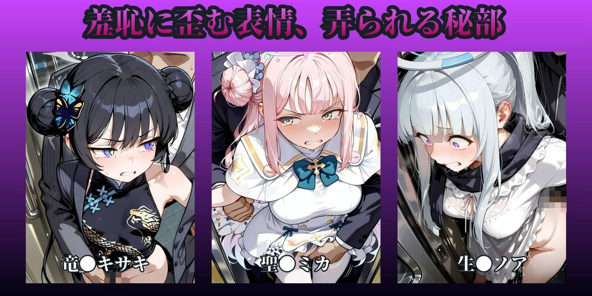 もっと痴●で無理やりっくす！side:ブ●アカ サンプル画像2