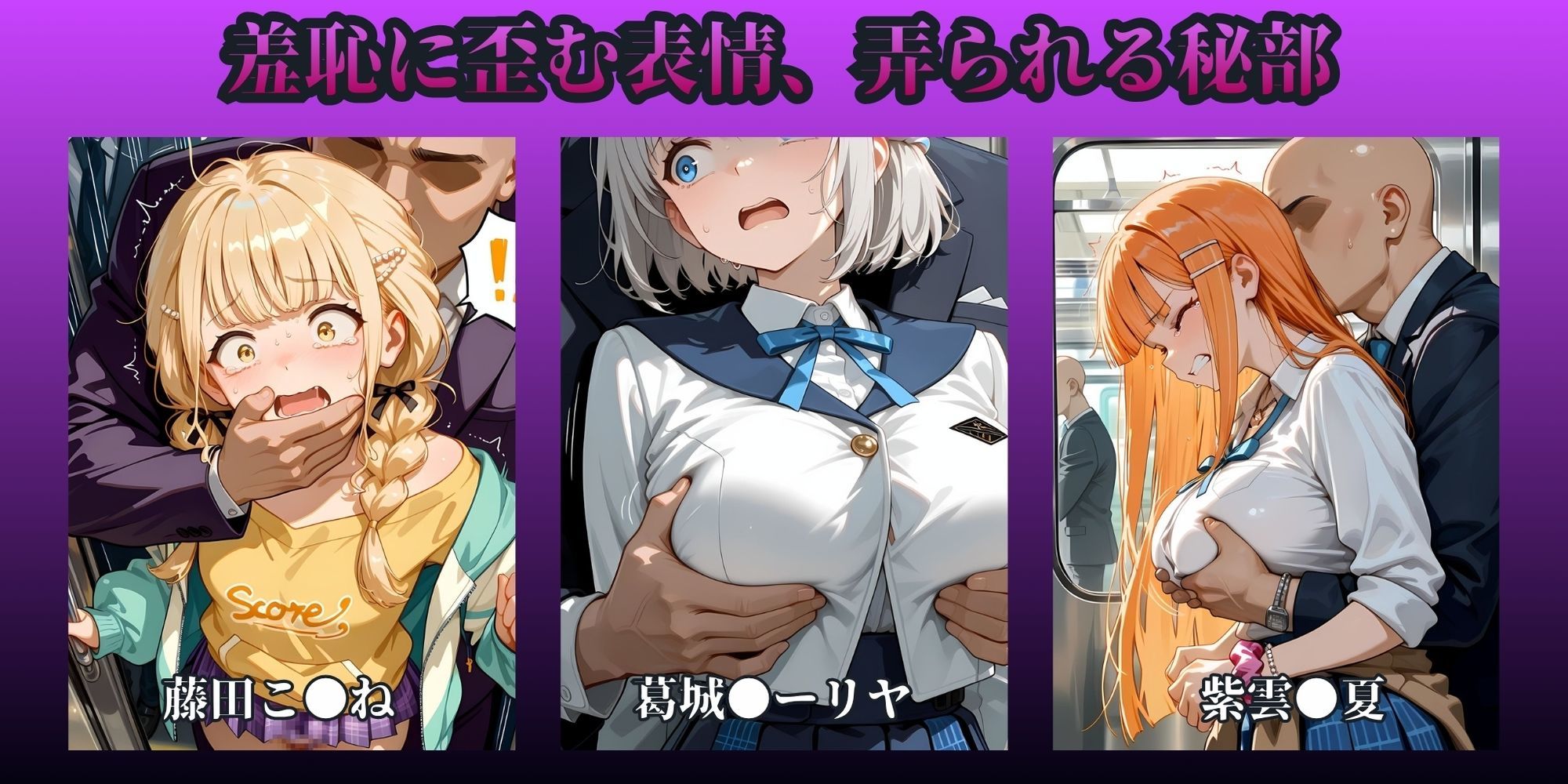 もっと痴●で無理やりっくす！side:学●アイドルマ●ター サンプル画像2