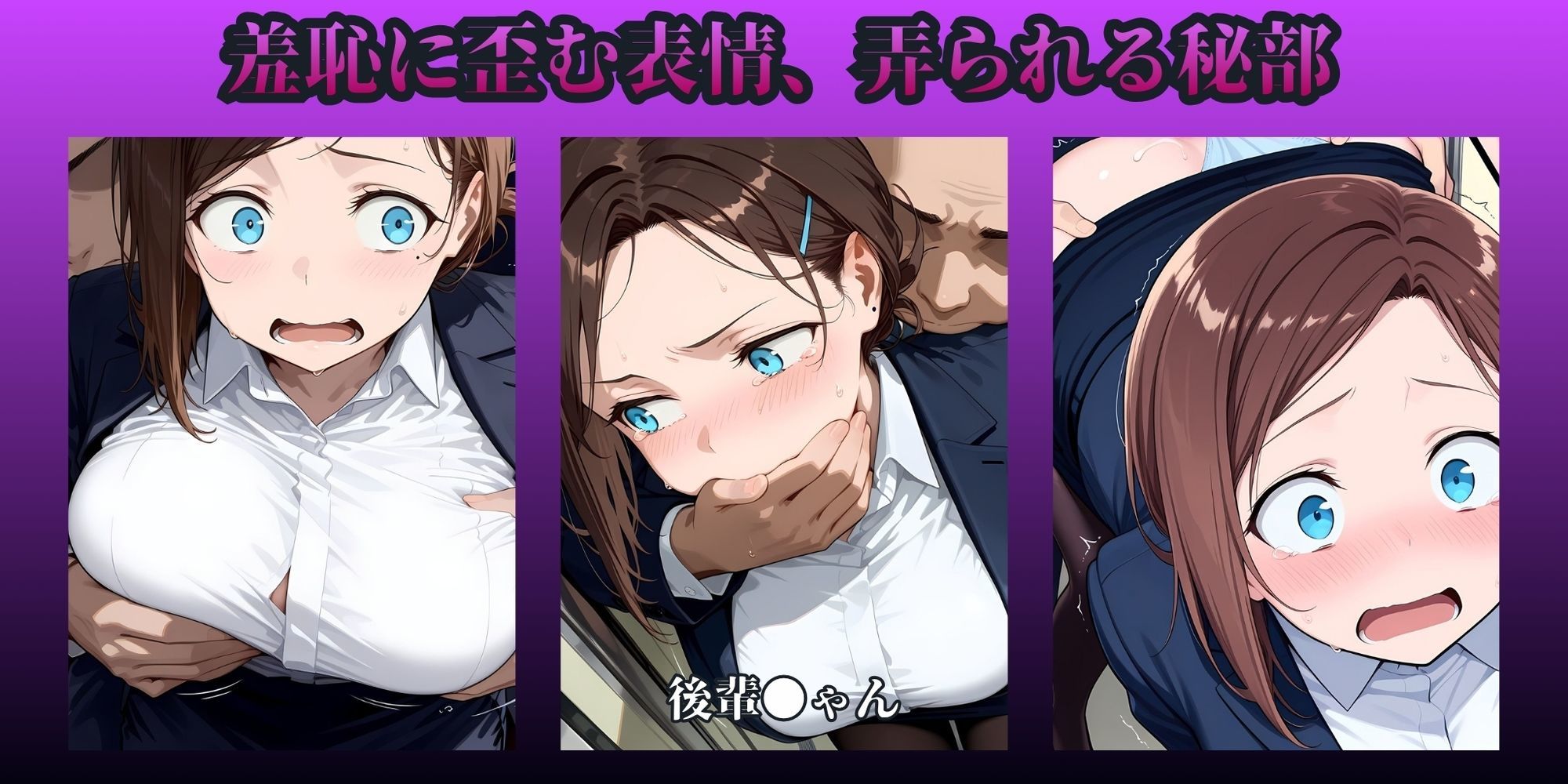 もっと痴●で無理やりっくす！side:月曜日のた●わ サンプル画像2