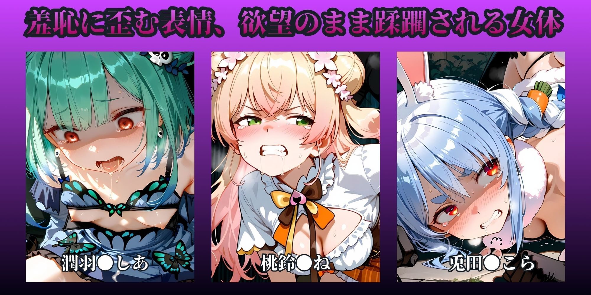 もっと路地裏で無理やりっくす！sideホロライブpart1 サンプル画像2