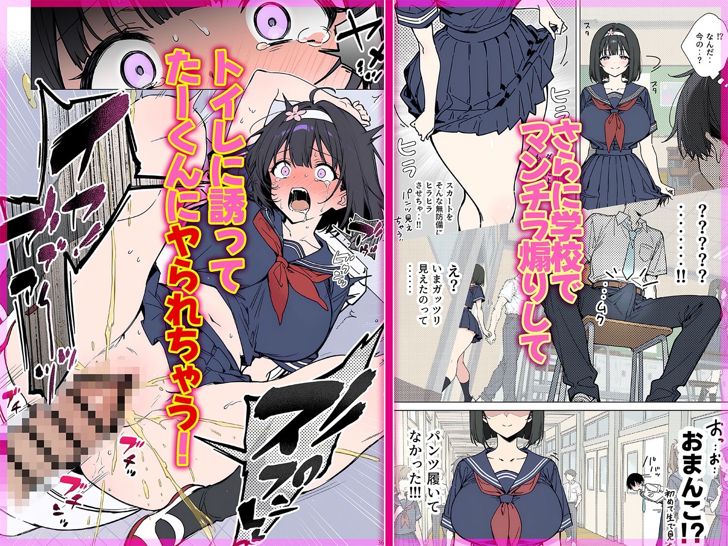 ももかちゃんは僕にNTRたいっ！ サンプル画像5