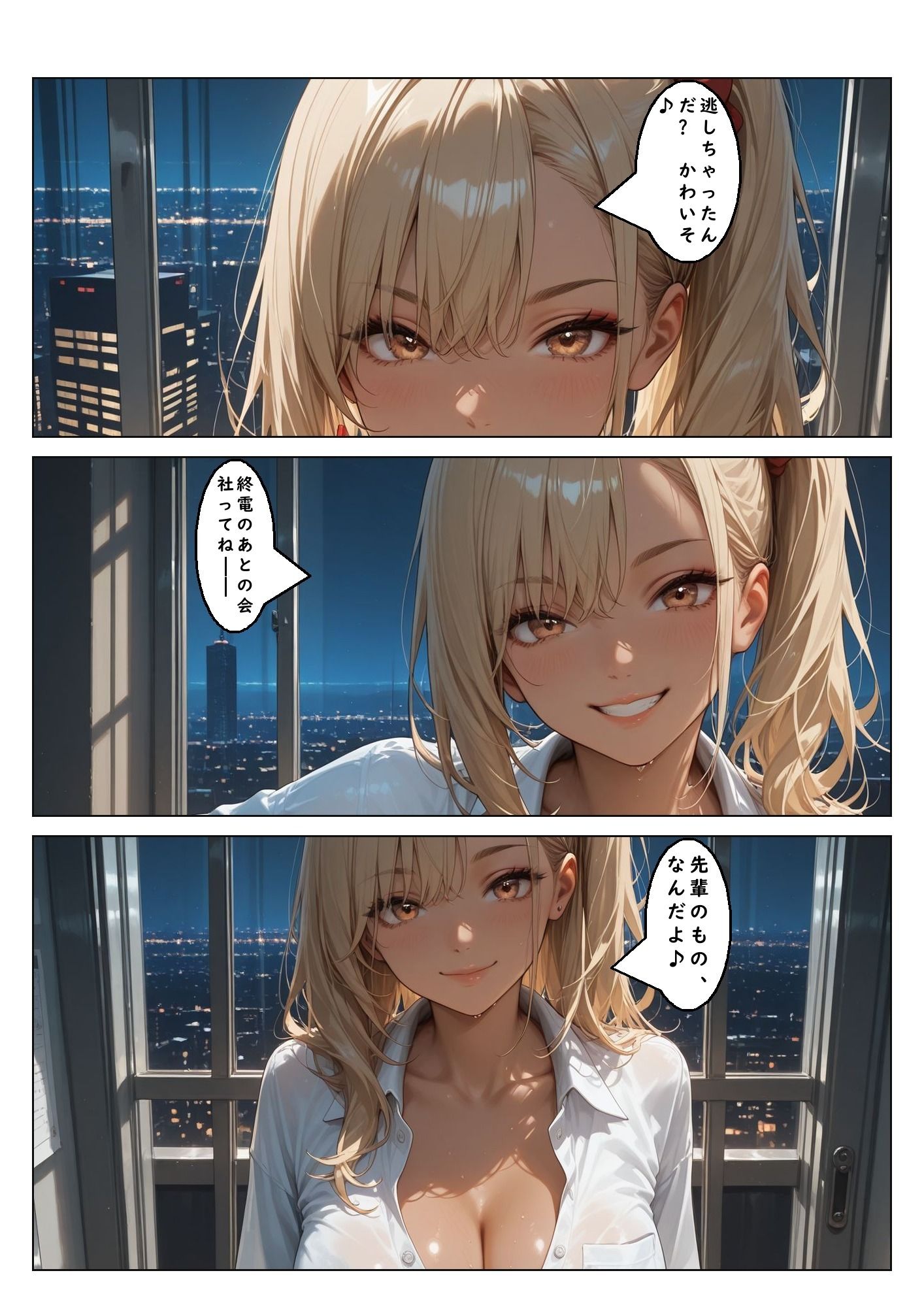 やっと内定もらえた、会社が  痴女だらけで毎日搾り取られる話。スピンオフ:天野マリナ編終電を逃した夜、 会社は先輩のものになる。 サンプル画像5