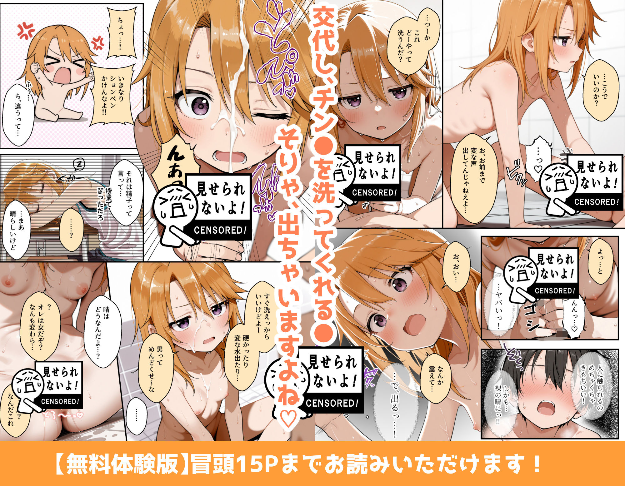 やっぱサッカーって仲間とのつながりが大事だよな！ サンプル画像4