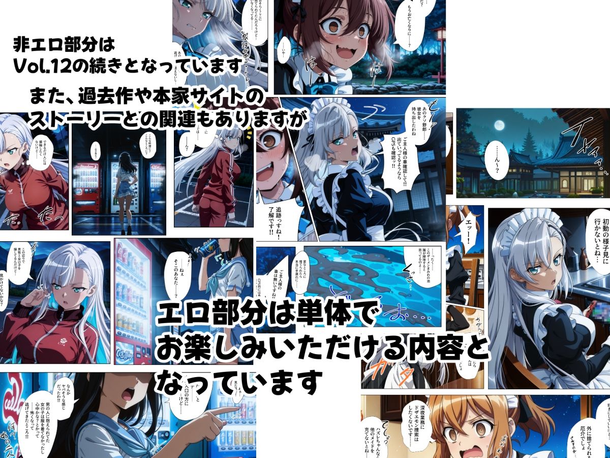 やりすてVol.12 後編 〜巨乳眼鏡娘を徹底的に嬲る〜 サンプル画像4