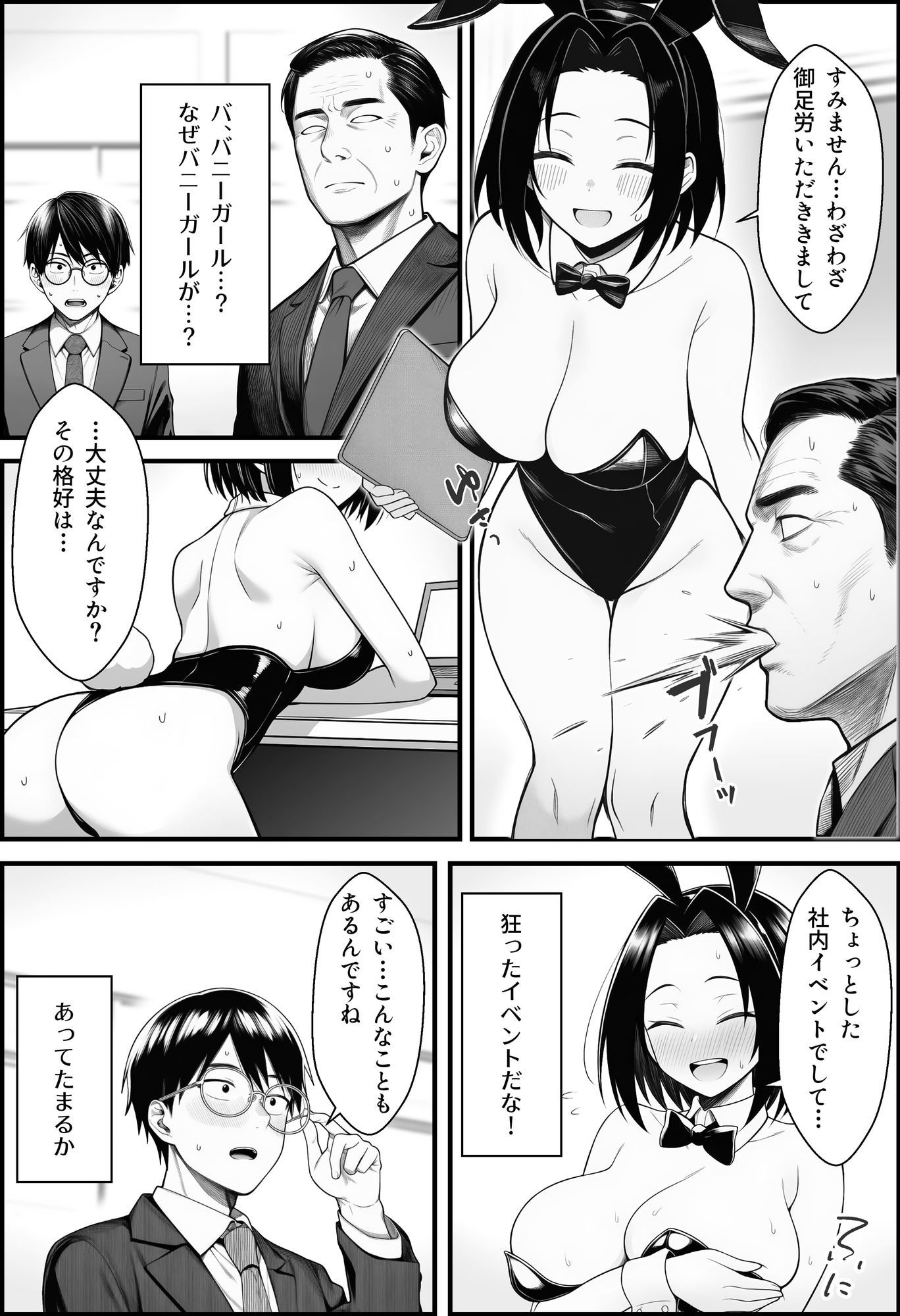 やる気のないZ世代後輩を着替＆催●アプリでこらしめる話 サンプル画像8