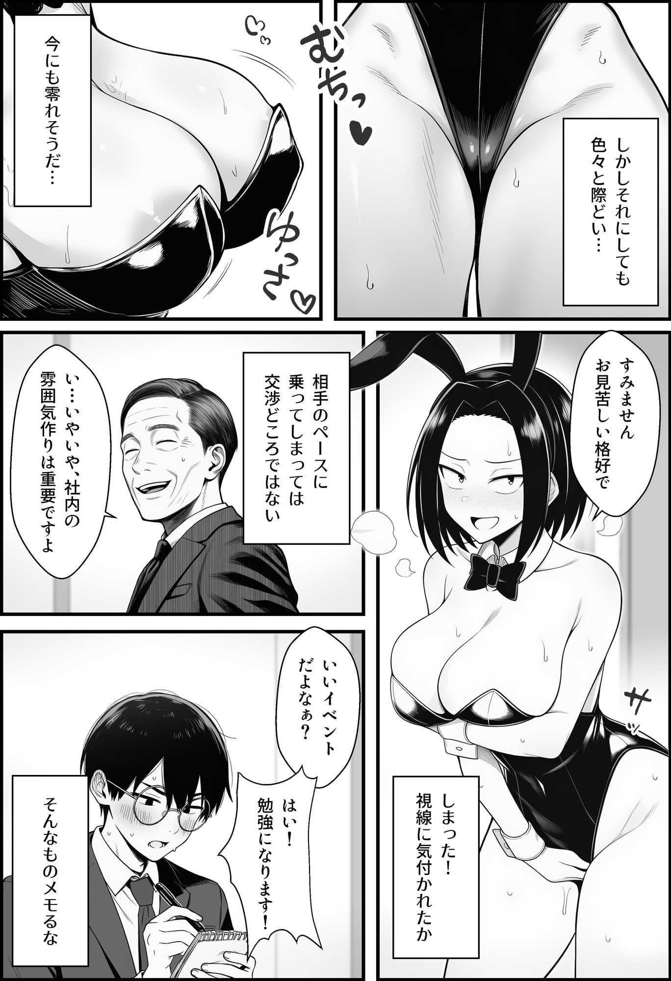 やる気のないZ世代後輩を着替＆催●アプリでこらしめる話 サンプル画像9