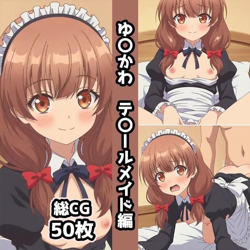 ゆ〇かわ総集編エロCG集（下） サンプル画像3