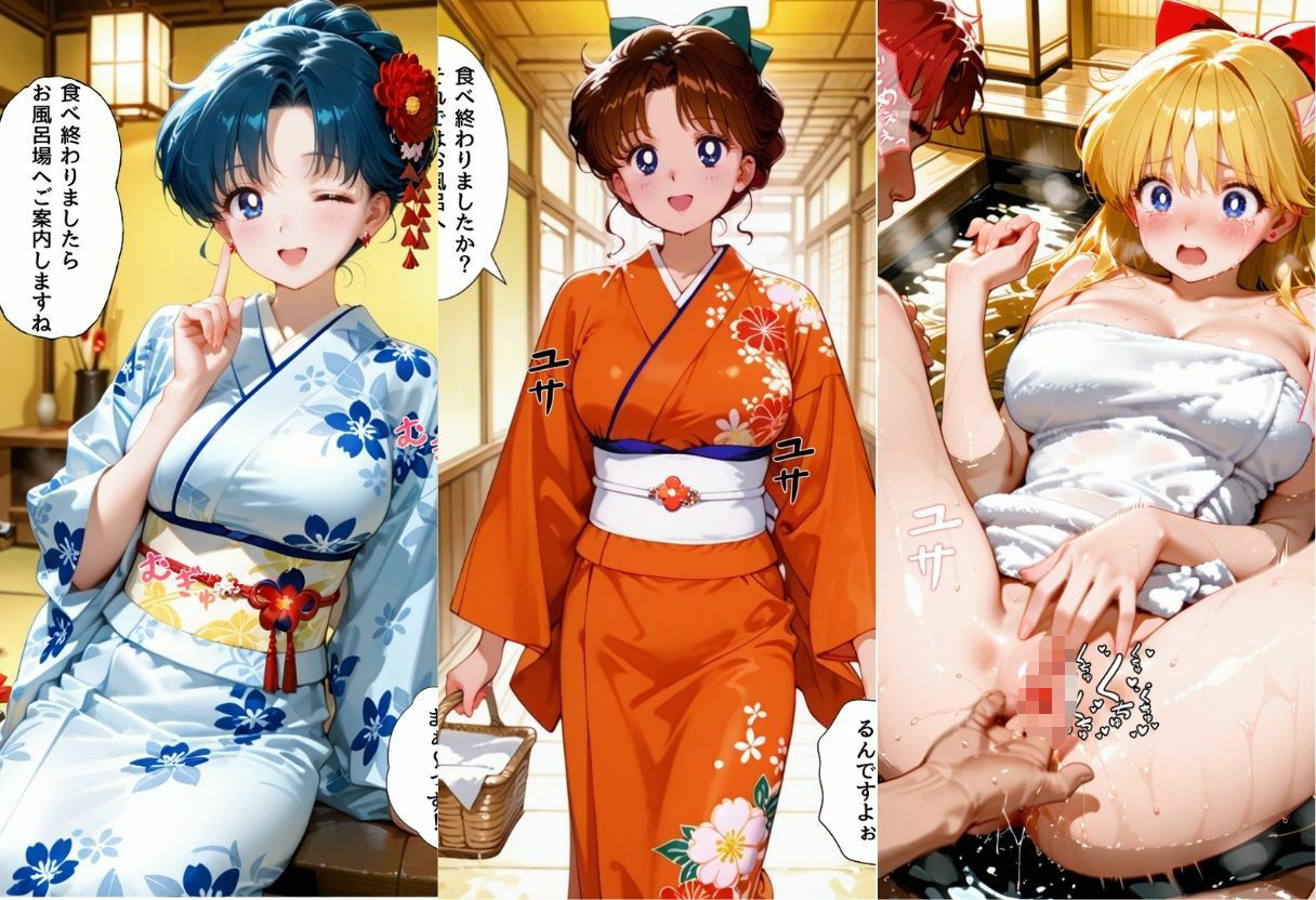 ゆけむり温泉旅館の女将さんをデカチンでメス堕ちさせた話 セーラー◯ーン編 サンプル画像2