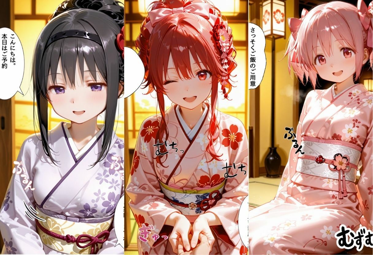 ゆけむり温泉旅館の女将さんをデカチンでメス堕ちさせた話   魔◯少女ま◯か☆マギ◯編 サンプル画像1