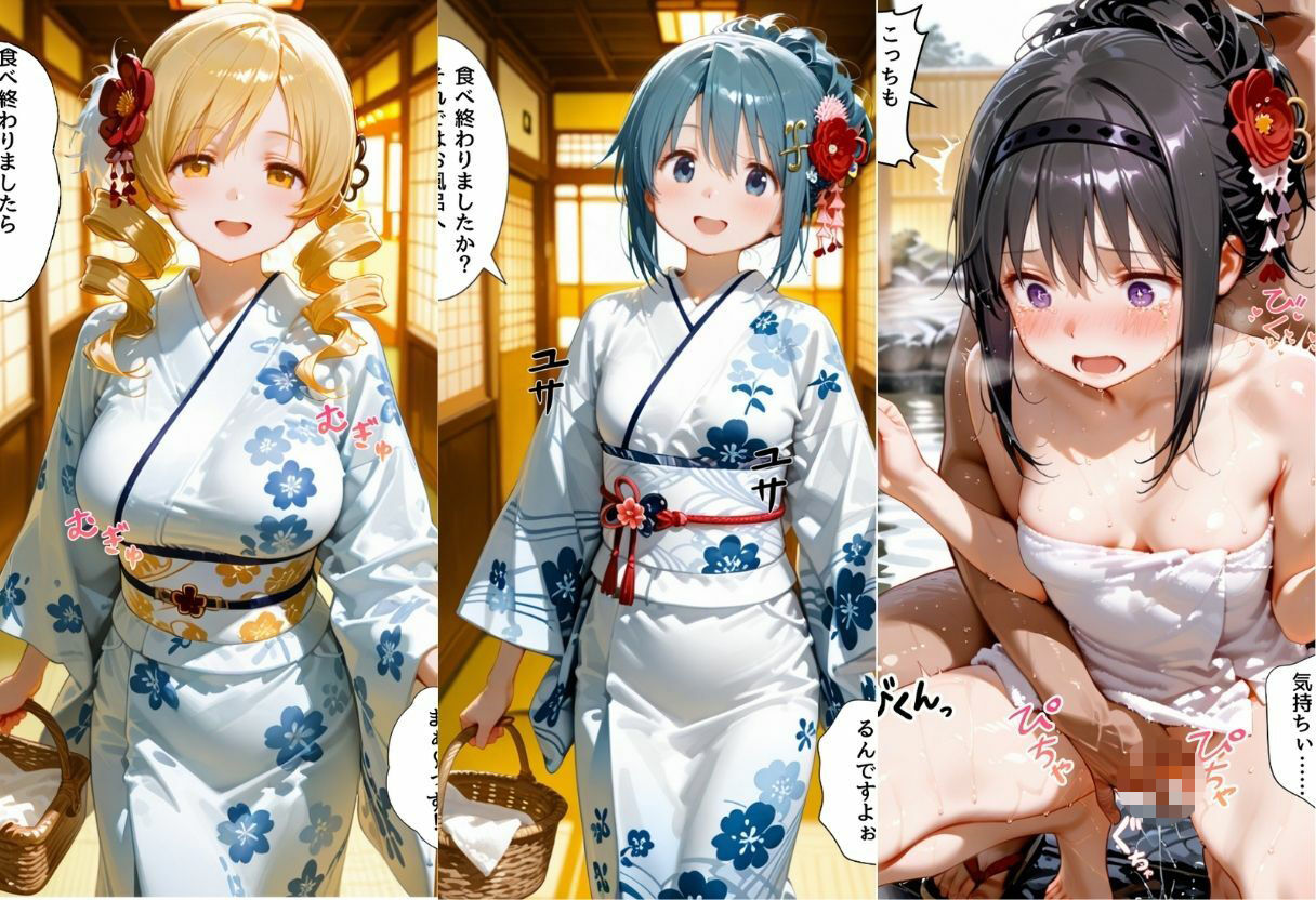 ゆけむり温泉旅館の女将さんをデカチンでメス堕ちさせた話   魔◯少女ま◯か☆マギ◯編 サンプル画像2