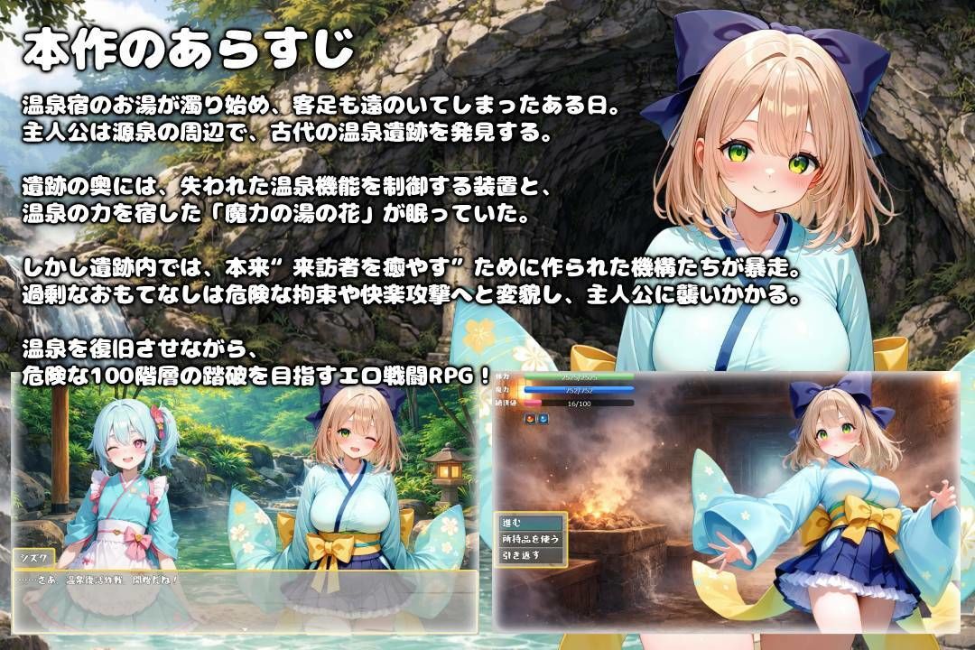 ゆけむり？れりっく〜温泉遺跡でえっちな目に！？エロ戦闘RPG〜 サンプル画像1