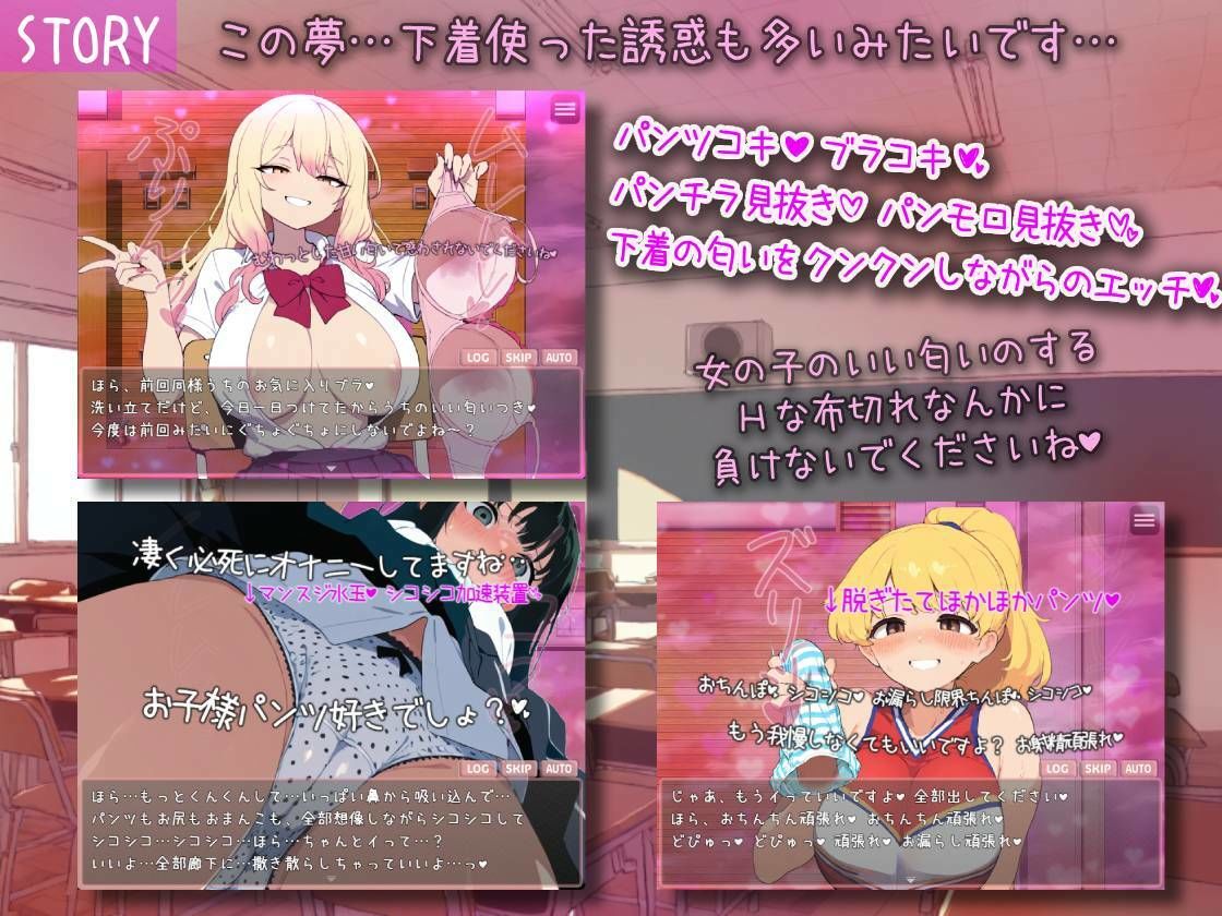 ゆめおち 〜Hな学校のゆめの中で、Hなコトしちゃダメと言われながら、Hなことするはなし〜 サンプル画像4