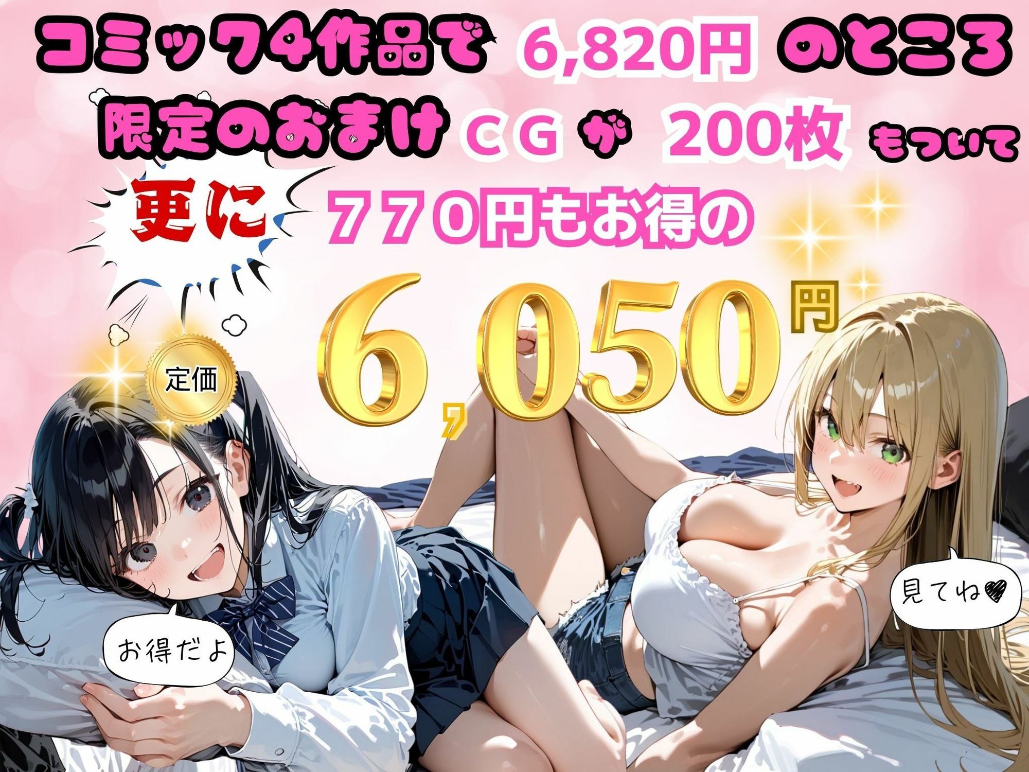 ゆゆの森 コミックSPECIALパック【4作品セット】 サンプル画像1