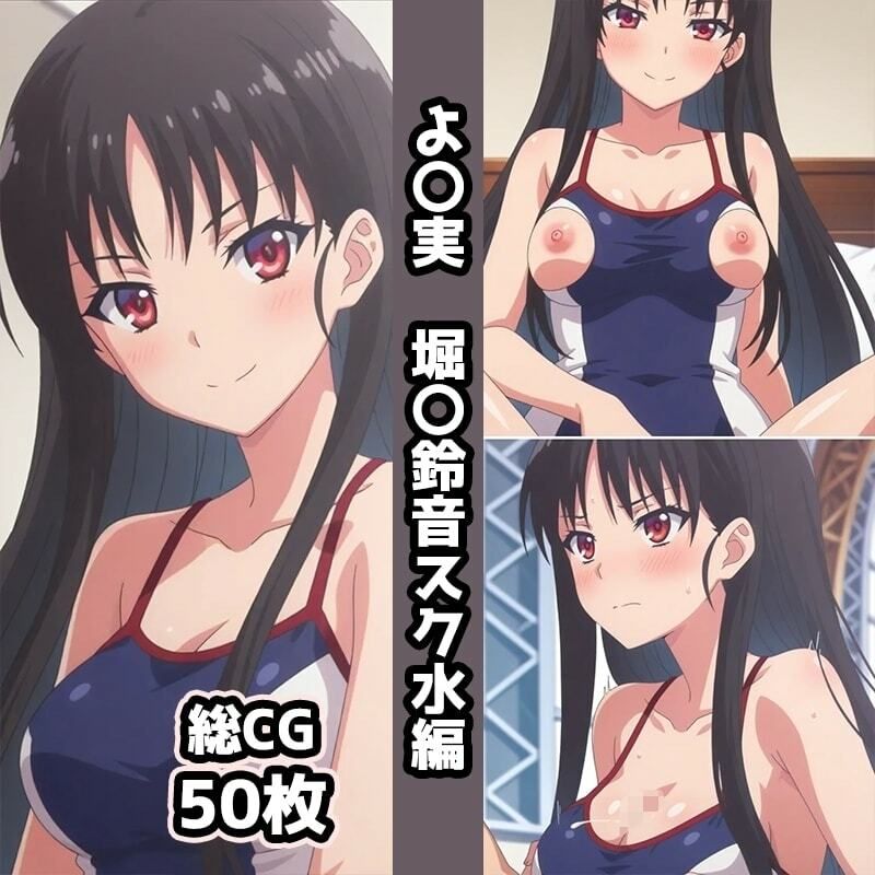 よ〇実総集編エロCG集（1） サンプル画像2