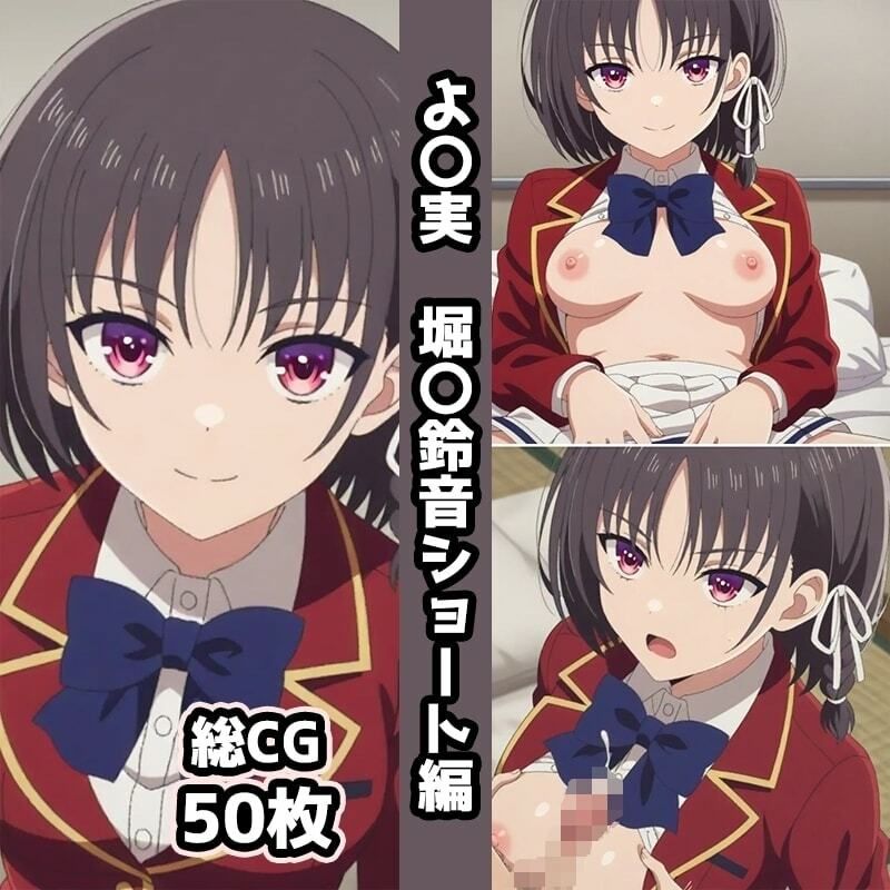 よ〇実総集編エロCG集（1） サンプル画像4