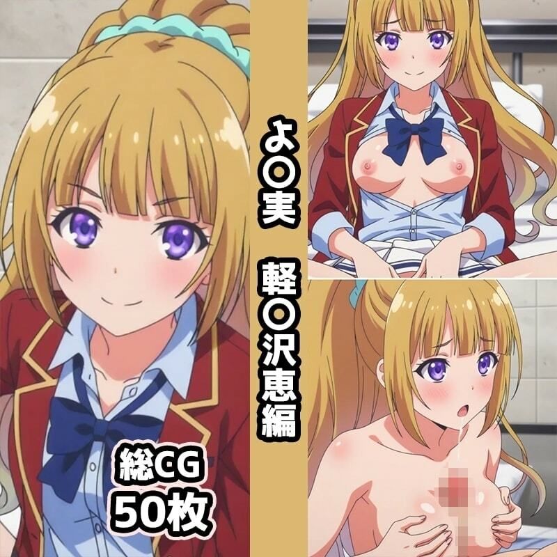 よ〇実総集編エロCG集（1） サンプル画像8