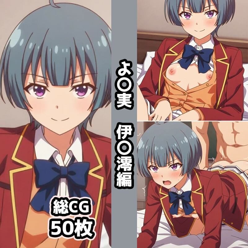 よ〇実総集編エロCG集（2） サンプル画像8