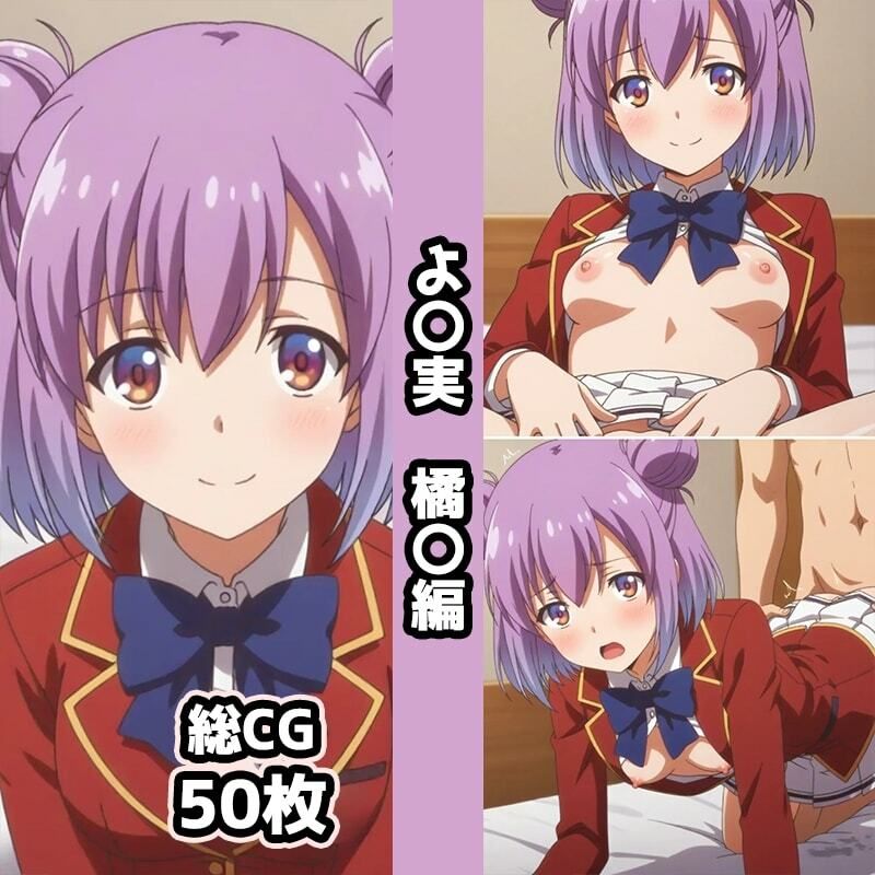 よ〇実総集編エロCG集（3） サンプル画像3
