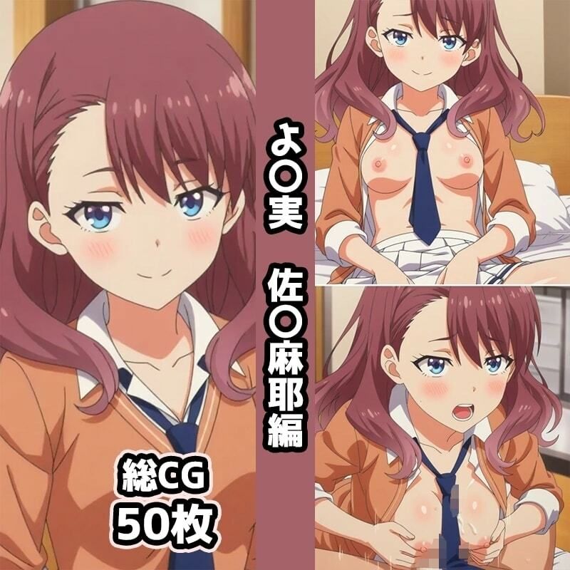 よ〇実総集編エロCG集（3） サンプル画像4