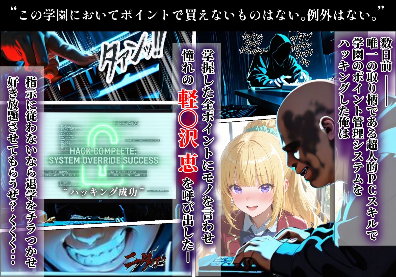 ようこそコスプレ中出し主義の巣窟へ ―寄生系金髪ギャルのド淫乱変貌記録― 【軽〇沢恵 編】 サンプル画像2