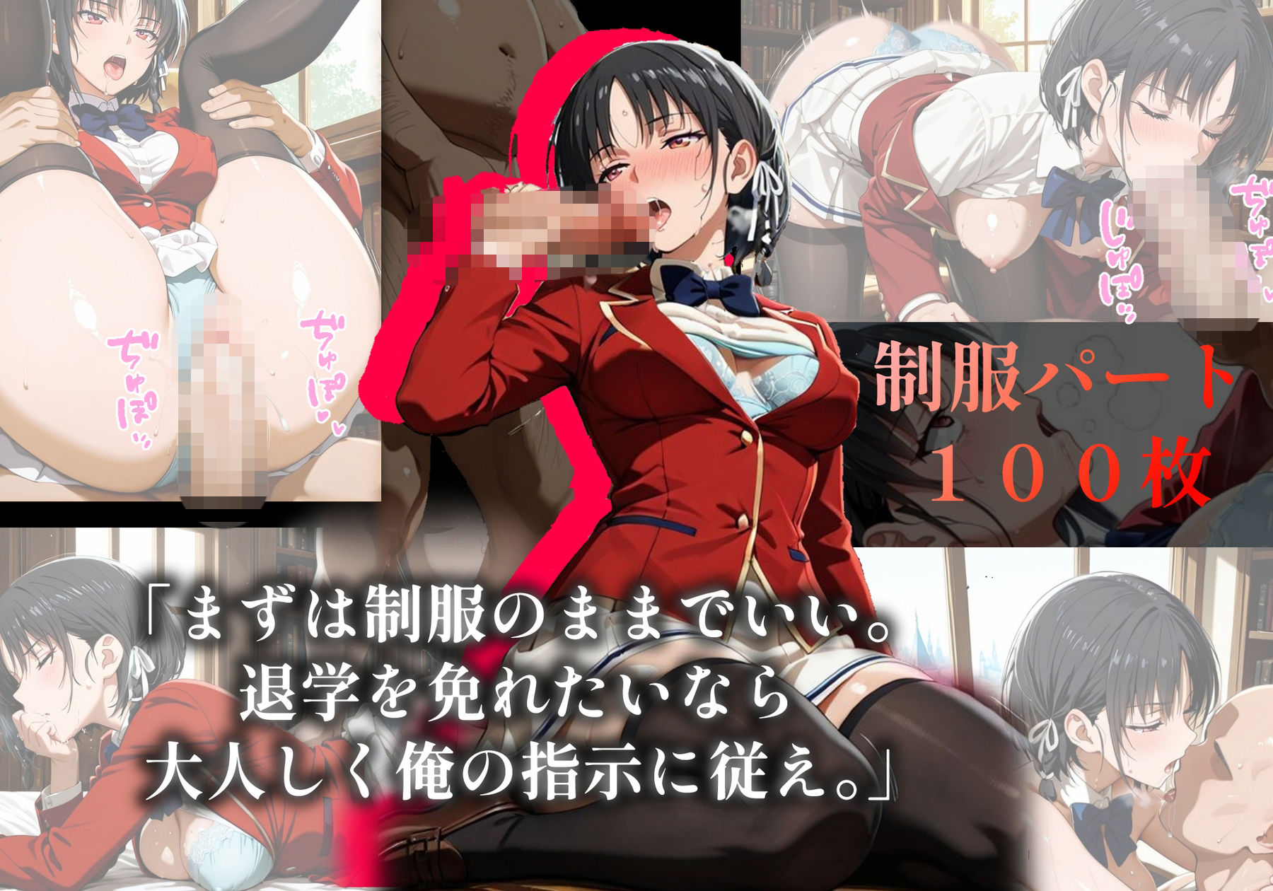 ようこそコスプレ中出し主義の巣窟へ ー高飛車マドンナのド淫乱変貌記録 ー【堀北〇音 編】 サンプル画像3