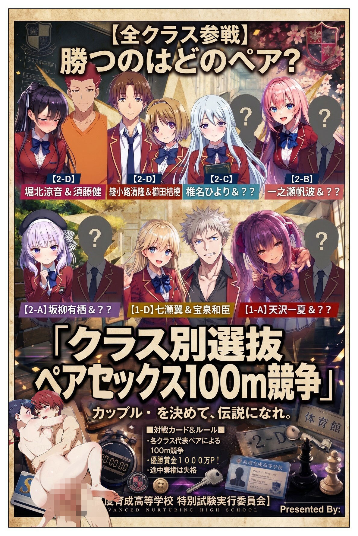 ようこそチ〇コ至上主義の教室へ2 サンプル画像6