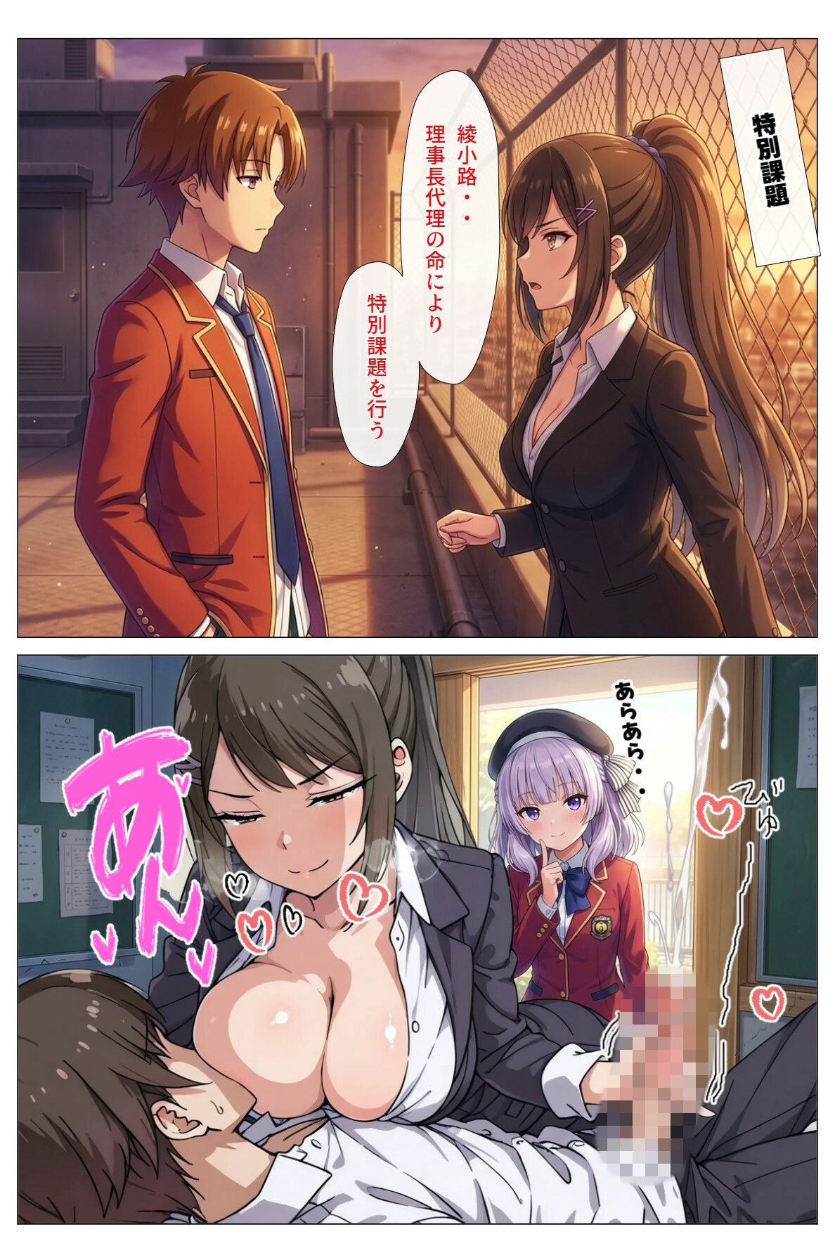 ようこそチ〇コ至上主義の教室へ サンプル画像3