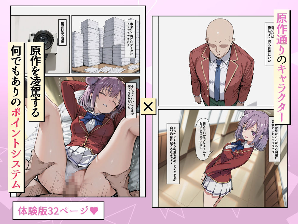 ようこそポイントで何でも出来る教室へ サンプル画像1