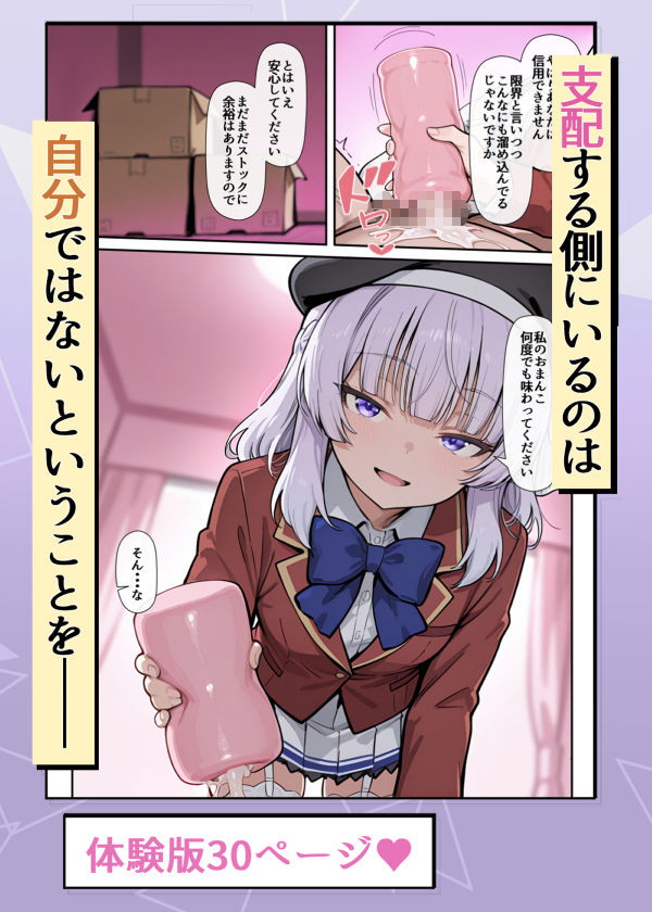 ようこそ学力至上主義の教室へ2 サンプル画像6
