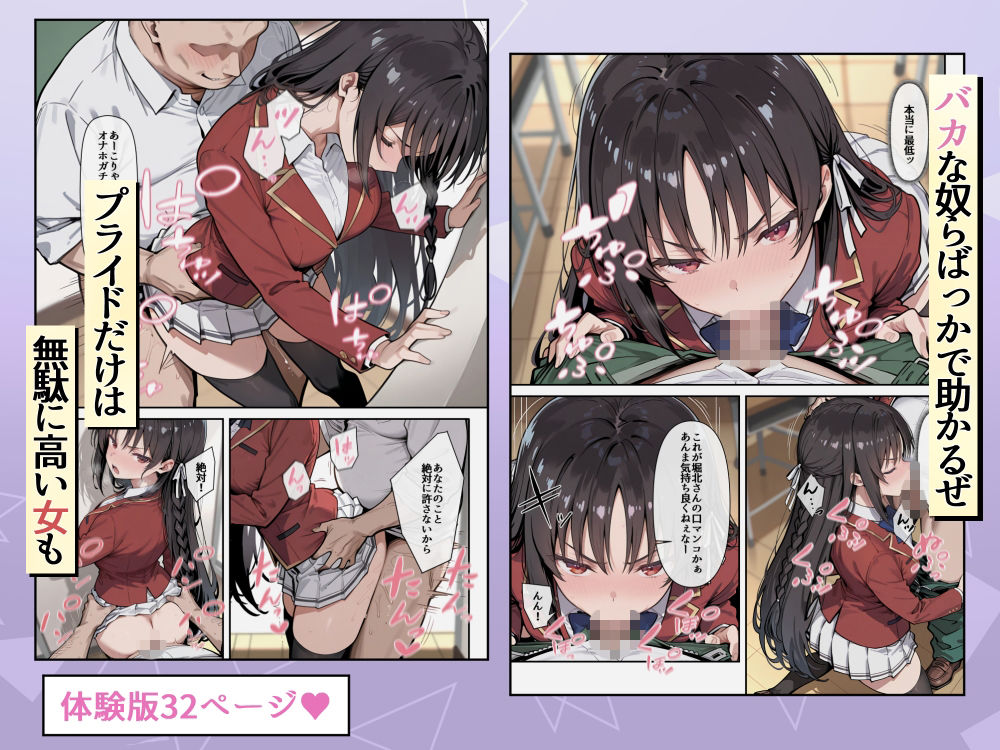 ようこそ学力至上主義の教室へ サンプル画像2