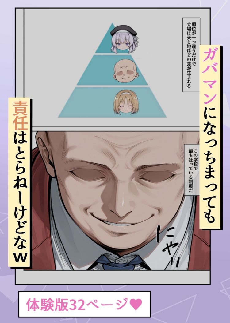 ようこそ学力至上主義の教室へ サンプル画像5