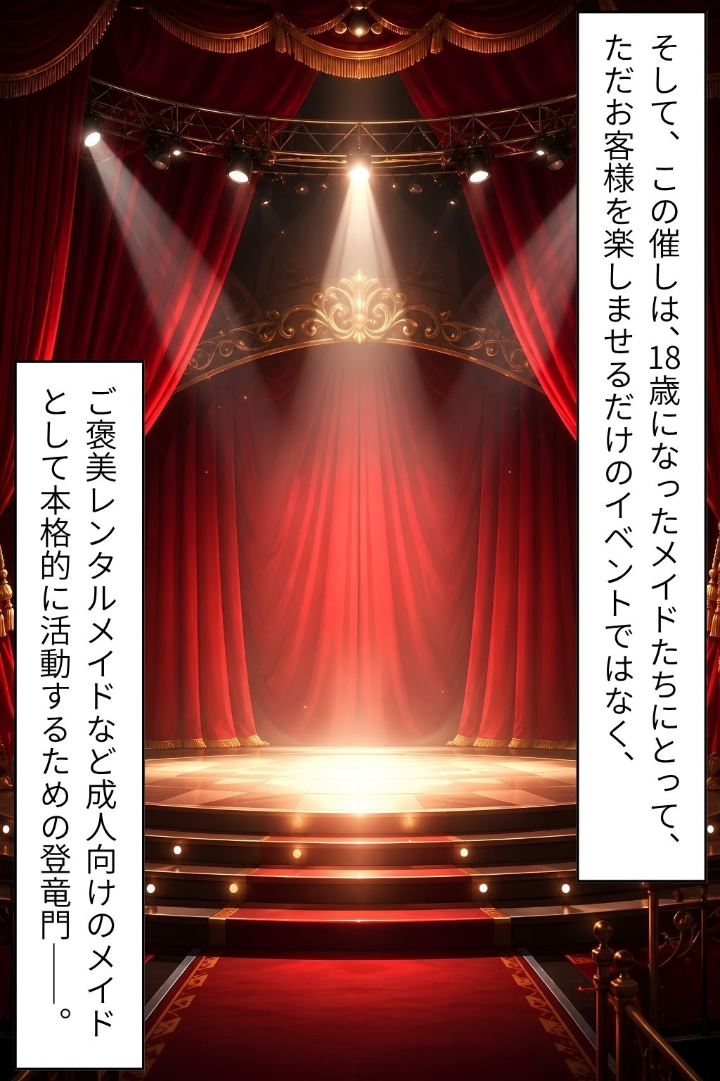 ようこそ禁断のメイドフェスへ（はーと） 2-1 〜 弱いところを徹底的にいじめまくり！大量潮吹き前戯で相性チェック！（芽生・乃ノ 編） 〜 サンプル画像3