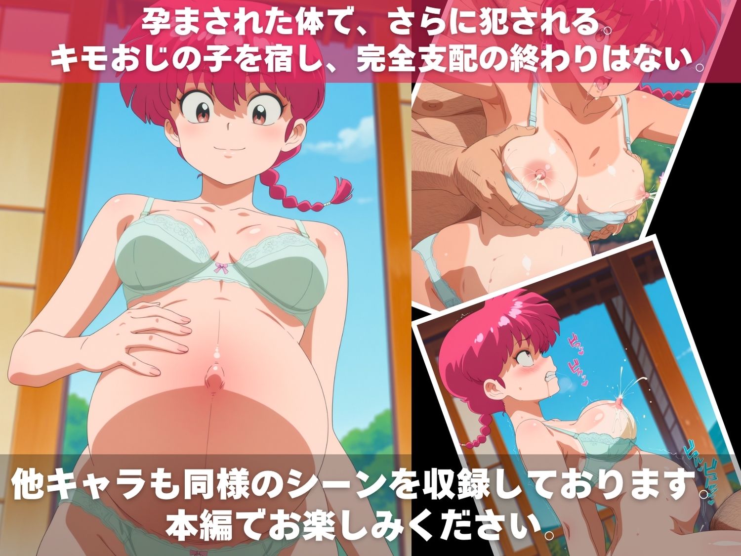 ら●ま1/2〜キモおじ温泉地獄〜 サンプル画像10