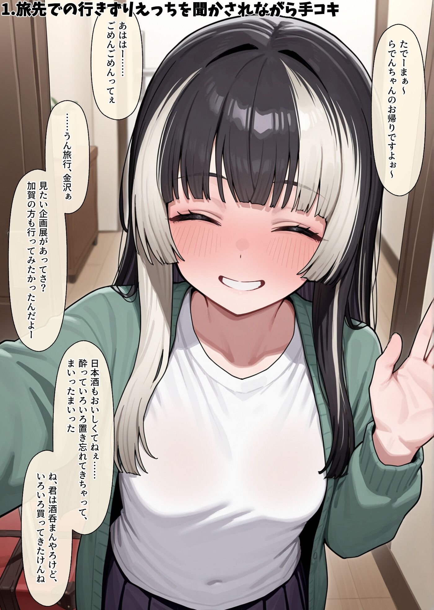 らでんちゃんは性に奔放 サンプル画像1