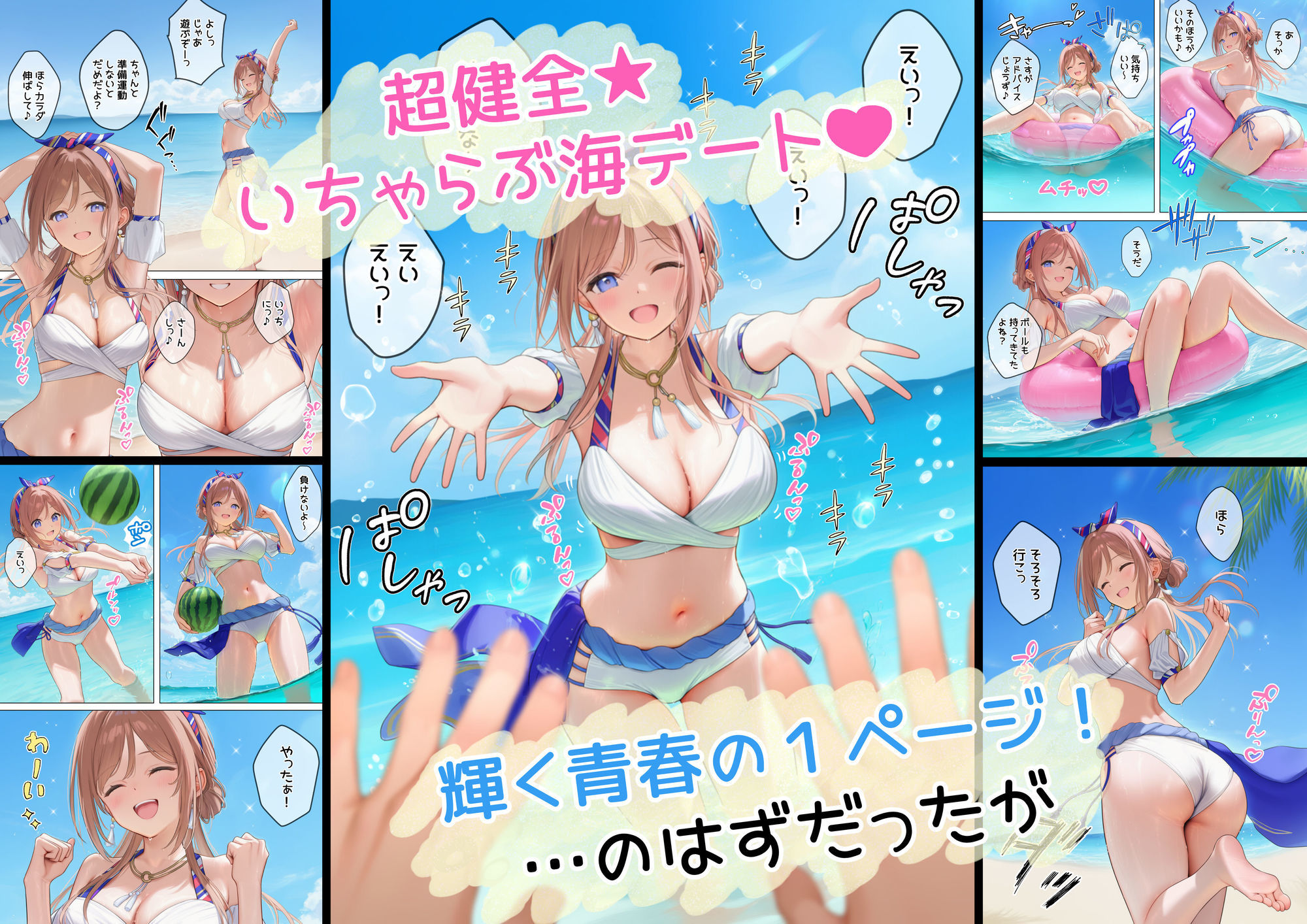 りなみお姉ちゃんと海でガチ交尾したくて作ったエロ漫画 サンプル画像3