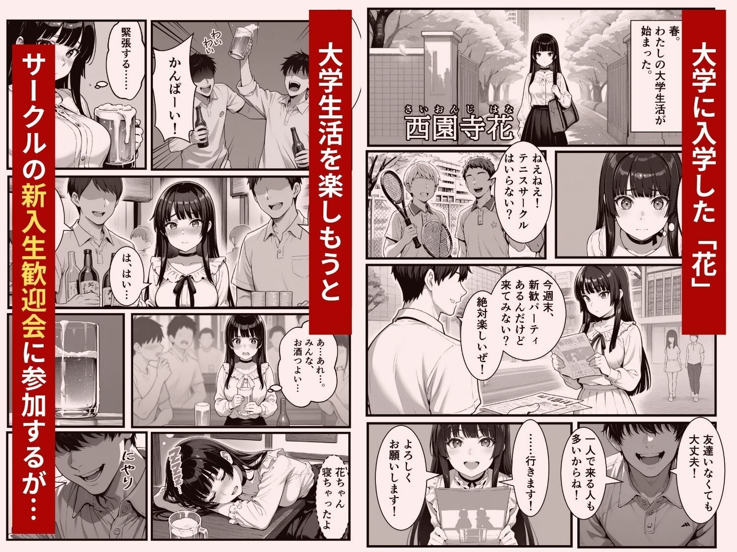 わからせハーレム サンプル画像1