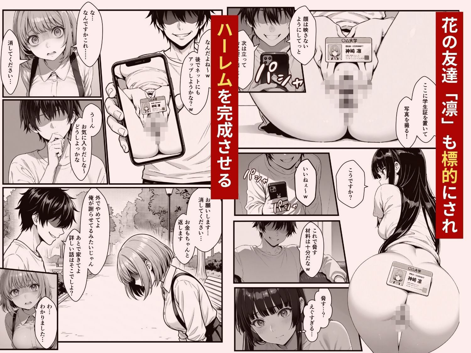 わからせハーレム サンプル画像4