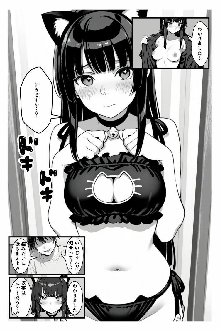 わからせハーレム サンプル画像7