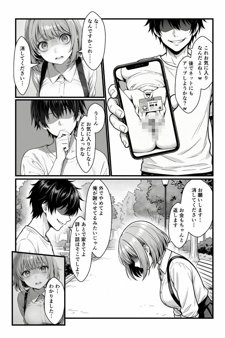 わからせハーレム サンプル画像9