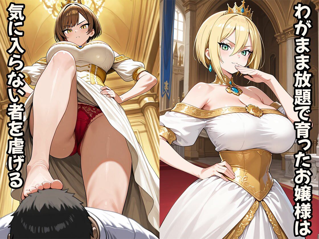 わがまま巨乳姫様教育的お仕置き（CG100枚） サンプル画像1